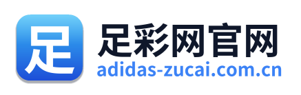 足彩网官网
